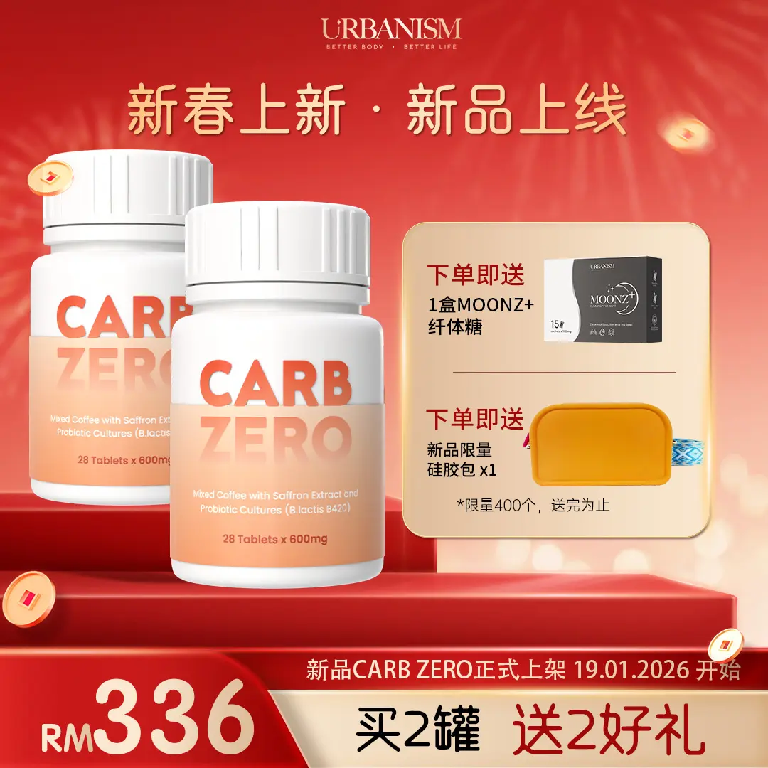 CNY2026D - Carb Zero x 2
